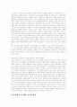 [정보시스템][농업정보시스템][재정정보시스템][공공정보시스템]정보시스템의 기준, 정보시스템의 분류, 정보시스템의 계획수립, 정보시스템의 역기능, 농업정보시스템, 재정정보시스템, 공공정보시스템 분석 12페이지