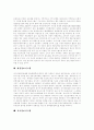 [정보시스템][농업정보시스템][재정정보시스템][공공정보시스템]정보시스템의 기준, 정보시스템의 분류, 정보시스템의 계획수립, 정보시스템의 역기능, 농업정보시스템, 재정정보시스템, 공공정보시스템 분석 13페이지