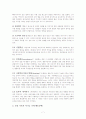 인지행동주의 가족치료 7페이지