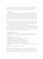 인지행동주의 가족치료 8페이지
