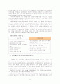 인지행동주의 가족치료 9페이지