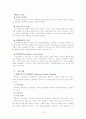 인지행동주의 가족치료 12페이지