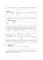 인지행동주의 가족치료 15페이지