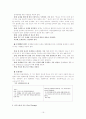 인지행동주의 가족치료 16페이지