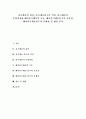 [줄기세포][줄기세포연구][배아줄기세포][배아줄기세포연구]줄기세포의 정의, 줄기세포연구의 역사, 줄기세포의 수립과정과 배아줄기세포의 기술, 배아줄기세포연구의 중요성, 배아줄기세포연구의 문제점 및 제언 1페이지