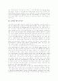 [줄기세포][줄기세포연구][배아줄기세포][배아줄기세포연구]줄기세포의 정의, 줄기세포연구의 역사, 줄기세포의 수립과정과 배아줄기세포의 기술, 배아줄기세포연구의 중요성, 배아줄기세포연구의 문제점 및 제언 3페이지