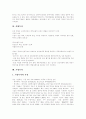 [투자전문회사][투기자본][투자자본][대체투자][대중투자][종합투자][기업투자]투자전문회사, 투기자본과 투자자본, 대체투자, 대중투자, 종합투자, 기업투자 심층 분석(투자전문회사,투기자본,투자자본,대체투자) 7페이지