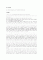 [판례][학생사고 판례][재개발 판례][주요환경법 판례][파업 판례][영업비밀유지 판례]학생사고에 관한 판례, 재개발에 관한 판례, 주요환경법에 관한 판례, 파업에 관한 판례, 영업비밀유지에 관한 판례 분석 5페이지