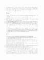 [판례][학생사고 판례][재개발 판례][주요환경법 판례][파업 판례][영업비밀유지 판례]학생사고에 관한 판례, 재개발에 관한 판례, 주요환경법에 관한 판례, 파업에 관한 판례, 영업비밀유지에 관한 판례 분석 6페이지