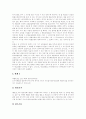 [판례][학생사고 판례][재개발 판례][주요환경법 판례][파업 판례][영업비밀유지 판례]학생사고에 관한 판례, 재개발에 관한 판례, 주요환경법에 관한 판례, 파업에 관한 판례, 영업비밀유지에 관한 판례 분석 9페이지