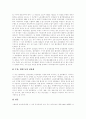 [판례][학생사고 판례][재개발 판례][주요환경법 판례][파업 판례][영업비밀유지 판례]학생사고에 관한 판례, 재개발에 관한 판례, 주요환경법에 관한 판례, 파업에 관한 판례, 영업비밀유지에 관한 판례 분석 13페이지