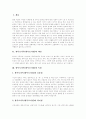 [한부모가족][한부모가정]한부모가족(한부모가정)의 개념, 한부모가족(한부모가정)의 특성, 한부모가족(한부모가정)의 원인, 한부모가족(한부모가정)의 현황, 한부모가족(한부모가정) 지원정책의 과제 분석 2페이지