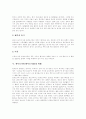[한부모가족][한부모가정]한부모가족(한부모가정)의 개념, 한부모가족(한부모가정)의 특성, 한부모가족(한부모가정)의 원인, 한부모가족(한부모가정)의 현황, 한부모가족(한부모가정) 지원정책의 과제 분석 4페이지