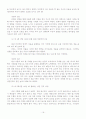 발달장애 학생 가정을 위한 통합 16페이지