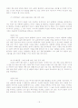발달장애 학생 가정을 위한 통합 18페이지