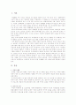 종일제 교육 1페이지