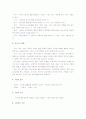 [상하수도] 상하수도 핵심정리 2페이지