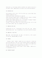 [상하수도] 상하수도 핵심정리 5페이지