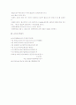 [상하수도] 상하수도 핵심정리 11페이지