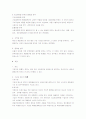 [재무행정론] 재무행정론 시험대비 총정리 5페이지