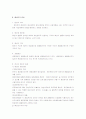 [재무행정론] 재무행정론 시험대비 총정리 6페이지