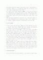 [중국고대사] 중국고대사 A+ 정리 2페이지