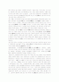 [중국고대사] 중국고대사 A+ 정리 3페이지
