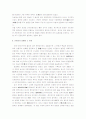 [중국고대사] 중국고대사 A+ 정리 4페이지
