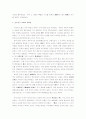 [중국고대사] 중국고대사 A+ 정리 6페이지