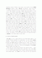 [중국고대사] 중국고대사 A+ 정리 7페이지