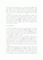 [중국고대사] 중국고대사 A+ 정리 8페이지
