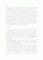 [중국고대사] 중국고대사 A+ 정리 12페이지