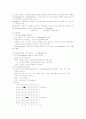 [IT와경영정보시스템]컴퓨터 시스템의 하드웨어 직렬처리 및 병렬처리방식 분석과 소프트웨어의 종류별 분류 5페이지