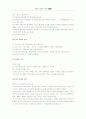 [교회론] 교회론 시험대비 총정리 2페이지