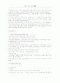 [교회론] 교회론 시험대비 총정리 8페이지