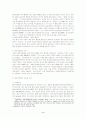 [항공전략론]베트남전에서의 미국의 항공전략적 분석 및 교훈 4페이지