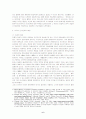 [항공전략론]베트남전에서의 미국의 항공전략적 분석 및 교훈 7페이지