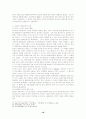 [항공전략론]베트남전에서의 미국의 항공전략적 분석 및 교훈 19페이지
