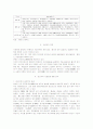 양산지역 서운암의 관광환경 및 사찰관광에 관한 고찰 6페이지