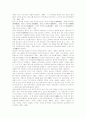 양산지역 서운암의 관광환경 및 사찰관광에 관한 고찰 9페이지