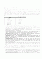 진로선택 이론 2페이지