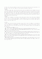 진로선택 이론 5페이지