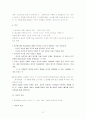 [종교와 인간] 종교와 인간 요점정리 노트 7페이지