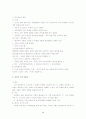 [종교와 인간] 종교와 인간 요점정리 노트 8페이지