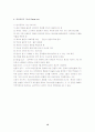 [종교와 인간] 종교와 인간 요점정리 노트 12페이지