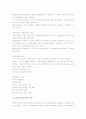[구원론] 구원론 요점정리 서브노트 7페이지