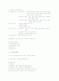 [커뮤니케이션] 커뮤니케이션 요점정리 서브노트 8페이지