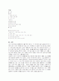  신기전 감상문 및 티켓 13종 첨부 (지역별) 1페이지