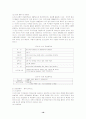 폐교시설을 활용한 문화창작 공간조성의 활성화 전략 19페이지