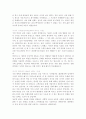 대한 항공 자소서 2페이지